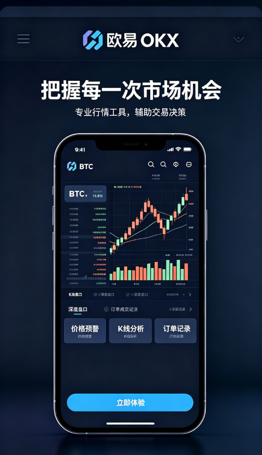 下载欧交易所APP平台优势